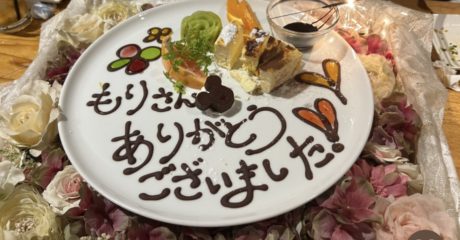 ありがとうございました