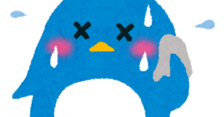 暑い〜